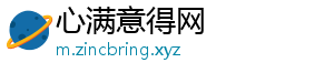 心满意得网